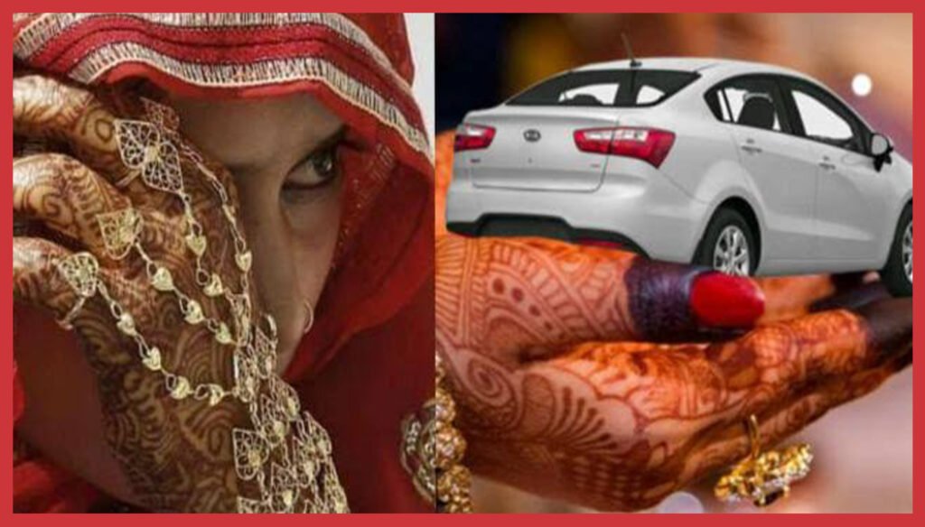 दहेज निषेध नियम