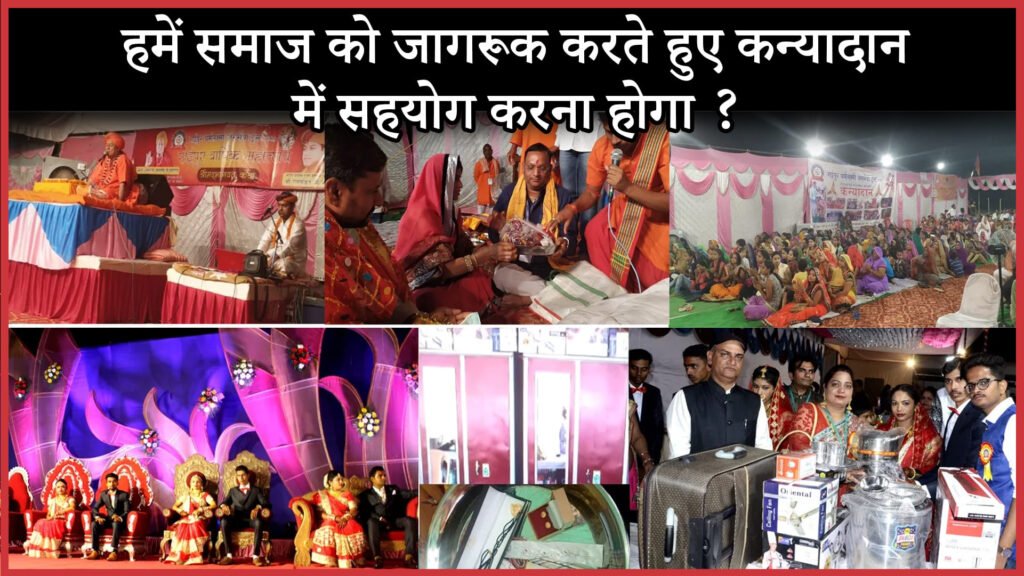 help for charity for girls marriage